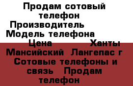 Продам сотовый телефон  › Производитель ­ SONY  › Модель телефона ­ T2 Ultra  › Цена ­ 8 000 - Ханты-Мансийский, Лангепас г. Сотовые телефоны и связь » Продам телефон   